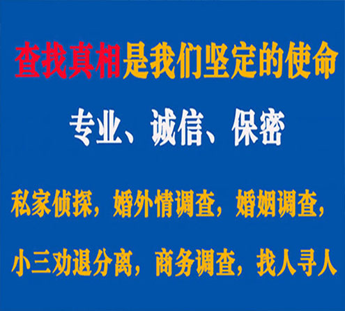 关于潍坊峰探调查事务所